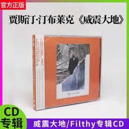 Justin Timberlake 賈斯汀 20/20 Experience 傲視天下 日版 專輯 歷史價格詳細信息