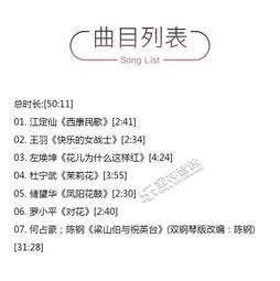 臻享購✨蔡婧 一水隔天涯 HQCD 1CD 高音質釹聲發燒碟 無比傳真頭版編號 歷史價格詳細信息