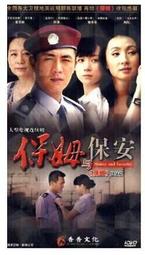 臻享購✨正版保姆與保安7碟DVD簡裝電視連續劇杜淳姚芊羽品質保證 價格比較,價格查詢,歷史價格詳細信息