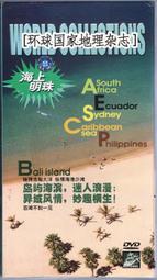 臻享購✨正版地球的形成阿爾卑斯山脈DVD美國歷史頻道品質保障 歷史價格詳細信息