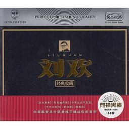臻享購✨劉亮鷺/王聞 男人幫·友情歲月 HQCD高品質HIFI人聲發燒碟CD車載 歷史價格詳細信息