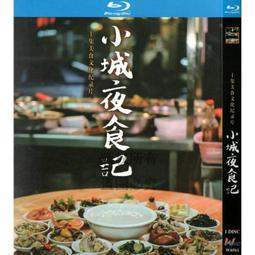 臻享購✨中陽 美食紀錄盤  無辣不歡2021+2023 BD藍光1080p高清1碟盤 歷史價格詳細信息