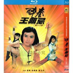 藍光BD  功夫熊  3D 2D+3D 快門  73-027 歷史價格詳細信息