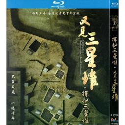 臻享購✨中陽 歷史紀錄盤 英國史上的彌天大謊 1080p高清bd藍光2碟dvd光盤 歷史價格詳細信息