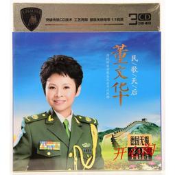 中陽 cd光盤全正版無損傷感情歌車用碟網絡情歌dj車載cd2023歌曲 歷史價格詳細信息