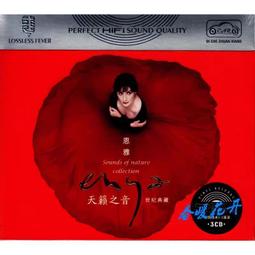 【天籟之音】DVD彩色光盤 歷史價格詳細信息