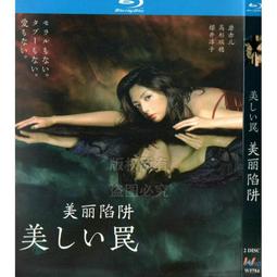 臻享購✨中陽 日本82年犯罪懸疑電影 疑惑BD藍光1080p高清1碟盤 歷史價格詳細信息