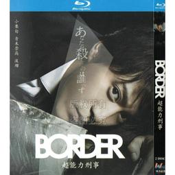 臻享購✨中陽 日本82年犯罪懸疑電影 疑惑BD藍光1080p高清1碟盤 歷史價格詳細信息