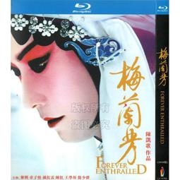 梅蘭芳&sim;ＤＶＤ全新品&sim;2009年金馬獎最佳男配角、最佳新演員&sim;５９屆柏林影展競賽片 歷史價格詳細信息