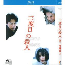 臻享購✨中陽 BD藍光 日本57年歷史動作戰爭電影 蜘蛛巢城 1080p高清1碟盤 歷史價格詳細信息