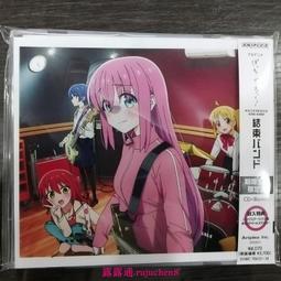 臻享購✨中陽 孤獨搖滾 結束バンド 原聲全粬集 一周年限量 日版 黑膠 2LP 歷史價格詳細信息
