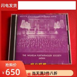 【超級嚴選】全新未拆A2660 富特文格勒 交響曲 2CD 協會盤 價格比較,價格查詢,歷史價格詳細信息