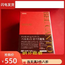 現貨.多尼采蒂 唐帕斯夸勒 ENZO DARA BRUNO CAMPANELLA 未拆2CD 歷史價格詳細信息