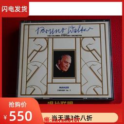 【超級嚴選】現貨僅拆A3248 瓦爾特 第二交響曲 2CD 歷史價格詳細信息