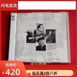 【超級嚴選】現貨僅拆A2641 塞爾 謝爾蓋·庫塞維茨基的藝術4CD 歷史價格詳細信息