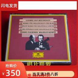 【超級嚴選】現貨僅拆A1462 肯普夫 富尼埃 貝多芬大提琴和鋼琴全集 2CD 歷史價格詳細信息