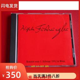 【超級嚴選】現貨僅拆A2207 富特文格勒 交響曲 2CD 歷史價格詳細信息