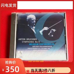 布魯克納 第九號交響曲 Bruckner Symphony No 9  80299 歷史價格詳細信息
