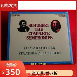 【超級嚴選】現貨僅拆A2724 瓦爾哈 巴赫管風琴作品12CD 歷史價格詳細信息