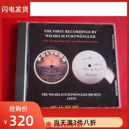 【超級嚴選】現貨僅拆A2297  福特文格勒 1952音樂會 協會盤 歷史價格詳細信息
