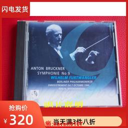 布魯克納 第九號交響曲 Bruckner Symphony No 9  80299 歷史價格詳細信息