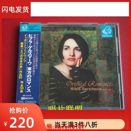 【超級嚴選】現貨 東京事變 成人 2006發行 日版 CD 歷史價格詳細信息