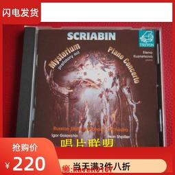 【超級嚴選】斯克裏亞賓 交響曲1-3 交響詩 穆蒂 3CD SONOPRESS 歷史價格詳細信息