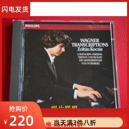 現貨.瓦格納 特里斯坦與伊索爾德 Donald Runnicles 未拆4CD 歷史價格詳細信息