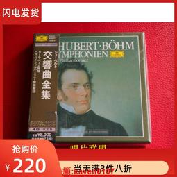 舒伯特 交響曲 第1號 第4號 悲劇 加德納 Gardner Schubert Symphonies CHSA5265 歷史價格詳細信息
