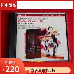 格魯米歐.莫扎特.貝多芬.小提琴協奏曲.磁帶.古典音樂9955 歷史價格詳細信息