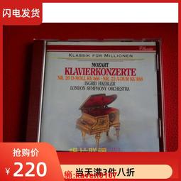 【超級嚴選】莫紮特 鋼琴協奏曲 海布勒 羅威基 黑膠唱9LP 歷史價格詳細信息
