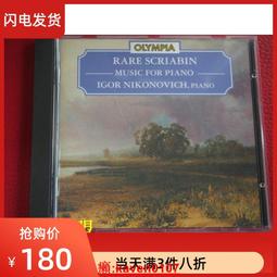 【超級嚴選】現貨僅拆A1751 埃米爾 格奧爾格 勃拉姆斯小提琴和鋼琴作品 歷史價格詳細信息