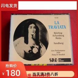 現貨.威爾第 莫扎特 韋伯 戈德馬克詠嘆調作品 MARIA NEMETH 未拆CD 歷史價格詳細信息