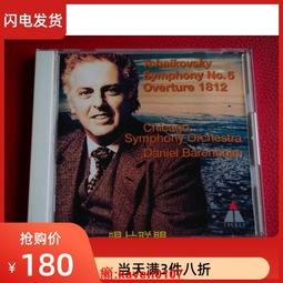 現貨.巴倫博伊姆 Daniel Barenboim And Guests 拆封CD 歷史價格詳細信息