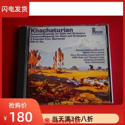 【超級嚴選】現貨僅拆A3741 斯克裏亞賓:第壹交響曲 施瓦特蘭諾夫 歷史價格詳細信息
