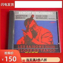 【超級嚴選】現貨僅拆A3791 羅日傑斯特文斯基 謝德林 第二交響曲 歷史價格詳細信息