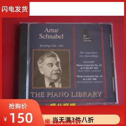 【超級嚴選】全新未拆A783 施納貝爾 鋼琴協奏曲 價格比較,價格查詢,歷史價格詳細信息