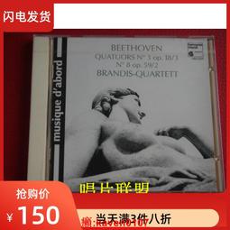 貝多芬 弦樂四重奏全集 Smetana Quartet Beethoven String Quartets SU4283 歷史價格詳細信息