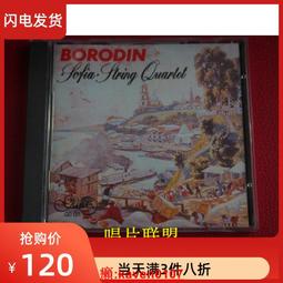 鮑羅定 史麥塔納 弦樂四重奏 Borodin Smetana Quartet No 80178 歷史價格詳細信息