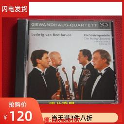 現貨.貝多芬第5交響曲 舒伯特第8交響曲 富爾特文格勒指揮 無if 拆封CD 歷史價格詳細信息