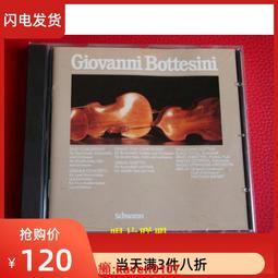 【超級嚴選】現貨僅拆A3692 巴赫 馬洛克:賦格的藝術 喇叭花 金碟 歷史價格詳細信息