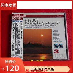 【超級嚴選】西貝柳斯 第7交響曲 賈維 歷史價格詳細信息