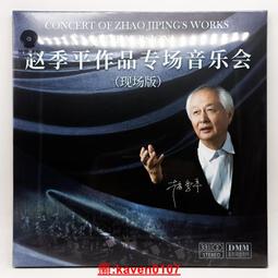 限量頭版 趙鵬 天凈沙-秋思24K純金CD人聲低音炮高品質試音發燒碟 歷史價格詳細信息