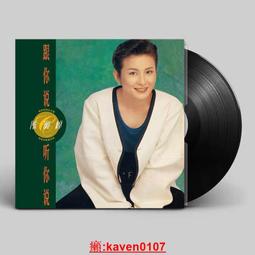 【超級嚴選】《妳在紅樓 我在西遊》二手玫瑰 萬曉利 痛仰 蘇陽  綠色珍藏版CD 歷史價格詳細信息