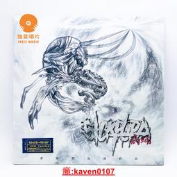 【超級嚴選】樂隊的夏天第二季 後海大鯊魚 心要野 12寸黑膠LP 現貨 歷史價格詳細信息