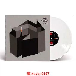【超級嚴選】響馬（Bande）《九個響馬》12寸LP彩膠現貨 價格比較,價格查詢,歷史價格詳細信息