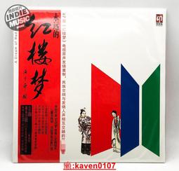 【超級嚴選】【獨音唱】夢靈樂隊 《江山》12寸黑膠LP 限量紅色膠 歷史價格詳細信息