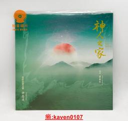 【超級嚴選】許誌遠配樂《神人之家》紀錄原聲12寸黑膠LP45轉透明色現貨 價格比較,價格查詢,歷史價格詳細信息