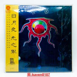 【超級嚴選】現貨 東京事變 成人 2006發行 日版 CD 歷史價格詳細信息