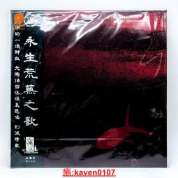 【超級嚴選】現貨 王菲 執迷不悔 迷 王靖雯 Everything 黑膠LP （7張合售） 歷史價格詳細信息